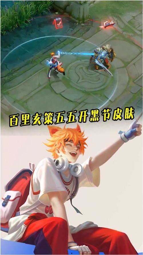 玄策音乐皮肤最新爆料,炫酷音浪,舞动战场!